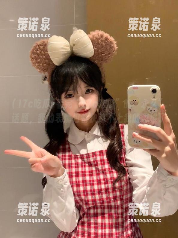 看完“17c吃瓜”的“永久”话题,我的表情包都快追不上我的思维了!-策诺泉 看完“17c吃瓜”的“永久”话题,我的表情包都快追不上我的思维了!-策诺泉