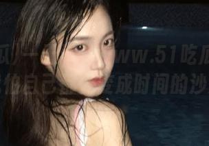 一天不看www.51吃瓜的网址，我怕自己都要变成时间的沙漏！