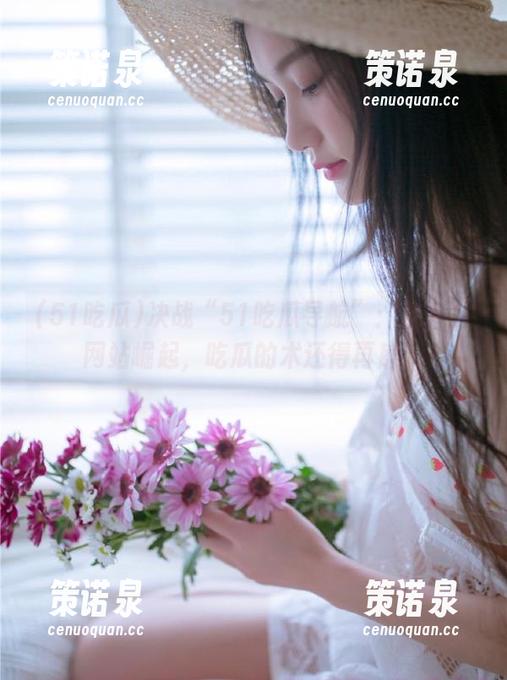 决战“51吃瓜导航”:当八卦网站崛起,吃瓜的术还得再磨。-策诺泉 决战“51吃瓜导航”:当八卦网站崛起,吃瓜的术还得再磨。-策诺泉