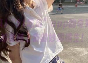 “51吃瓜”app的奇妙网址，越看越上瘾的妙趣横生！