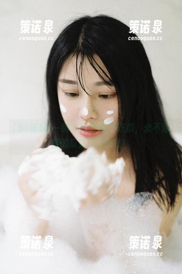 一键下载夸克51吃瓜,永不迷路的瓜甜泉水来啦!-策诺泉 一键下载夸克51吃瓜,永不迷路的瓜甜泉水来啦!-策诺泉