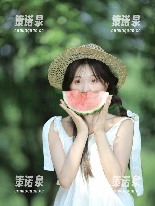 51吃瓜官网登录,扭头就撞上“吃瓜”的最佳时刻,真让人无处可藏。-策诺泉 51吃瓜官网登录,扭头就撞上“吃瓜”的最佳时刻,真让人无处可藏。-策诺泉