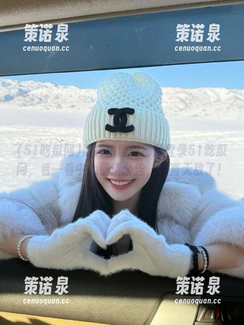 懒得追剧?那就登录51吃瓜网,看一看中心最新公告,简直无敌了!-策诺泉 懒得追剧?那就登录51吃瓜网,看一看中心最新公告,简直无敌了!-策诺泉