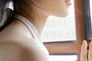 今日吃瓜51：网友评论的线路，看得我有点晕