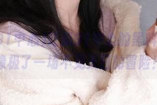 吃瓜91中心的黑料导航，像极了一场不见天日的冒险！