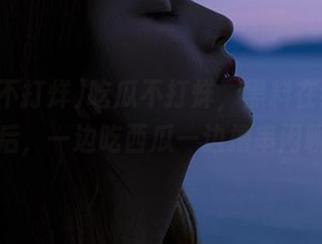 吃瓜不打烊，黑料在线！下载后，一边吃西瓜一边撸串闲聊！