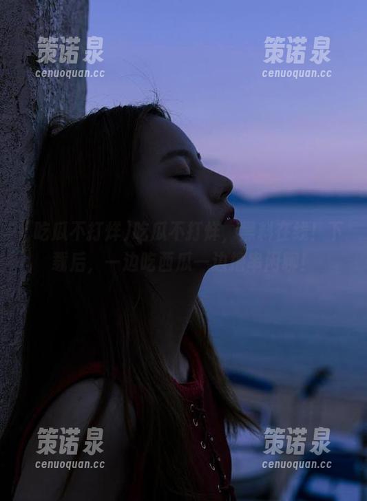 吃瓜不打烊,黑料在线!下载后,一边吃西瓜一边撸串闲聊!-策诺泉 吃瓜不打烊,黑料在线!下载后,一边吃西瓜一边撸串闲聊!-策诺泉