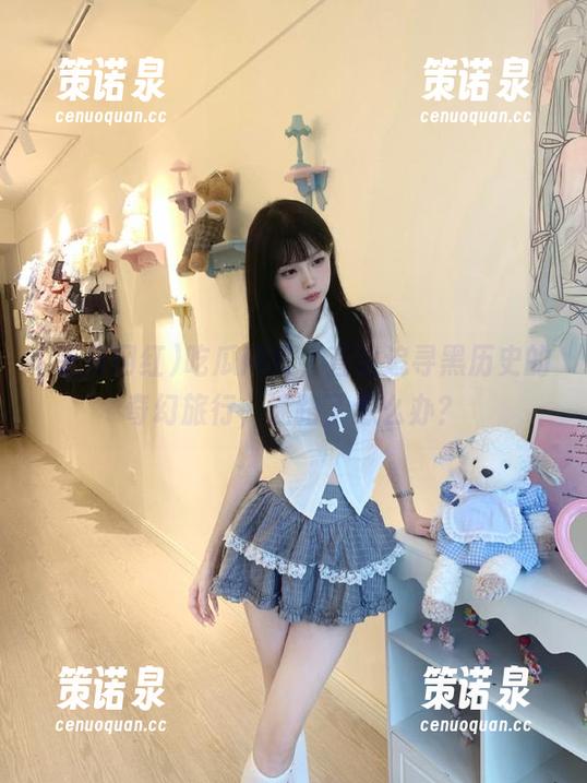 吃瓜网红,直达追寻黑历史的奇幻旅行,迷路了怎么办?-策诺泉 吃瓜网红,直达追寻黑历史的奇幻旅行,迷路了怎么办?-策诺泉