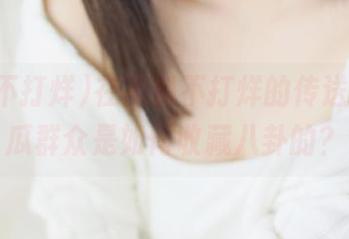 在黑料不打烊的传送门前，瓜群众是如何收藏八卦的？