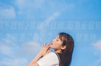 黑料不打烊,万里长征官网，全网最“真诚”的八卦聚集地