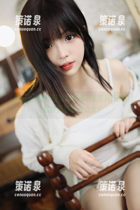 在线追踪福利8黑料正能量,这波瓜好像有点大?-策诺泉 在线追踪福利8黑料正能量,这波瓜好像有点大?-策诺泉