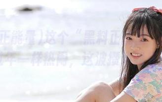 这个“黑料正能量”网站直达像过年一样热闹，这波攒动我先服气！