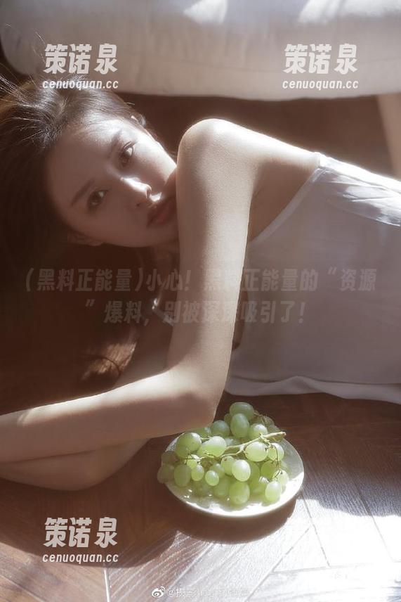 小心!黑料正能量的“资源”爆料,别被深深吸引了!-策诺泉 小心!黑料正能量的“资源”爆料,别被深深吸引了!-策诺泉