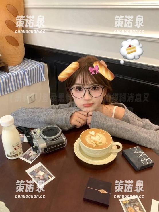 登录黑料网,今天的模糊消息又让人脑洞大开,探秘的感觉真刺激。-策诺泉 登录黑料网,今天的模糊消息又让人脑洞大开,探秘的感觉真刺激。-策诺泉